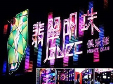 商洛哪里荤的KTV陪酒女漂亮多-翡翠明珠KTV好玩会所体验